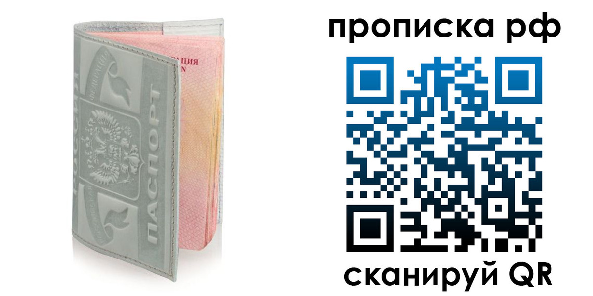 временная регистрация в квартире в Нефтекумске