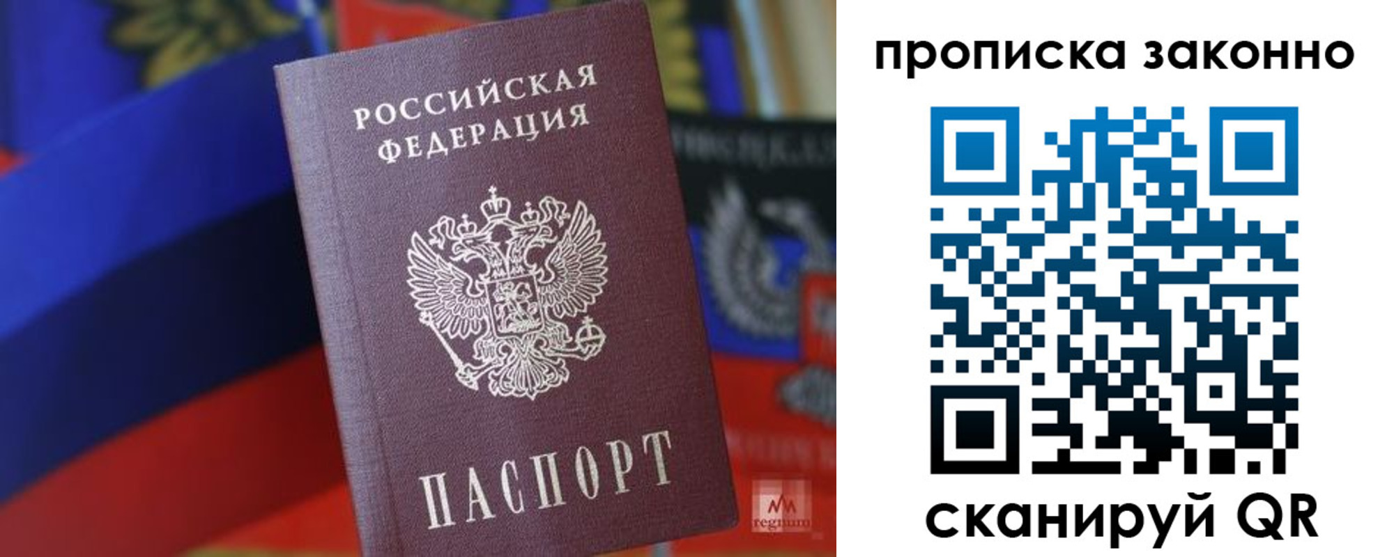 прописка для работы в Нефтекумске