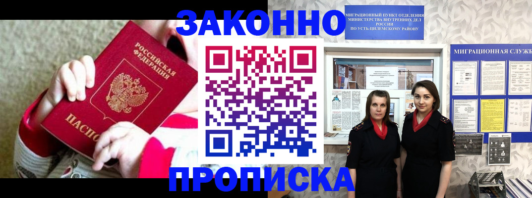прописка регистрация в Нефтекумске