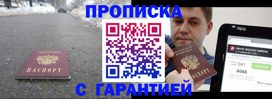 прописка ребенка в Нефтекумске