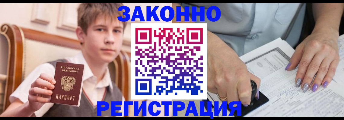 прописка для школы в Нефтекумске