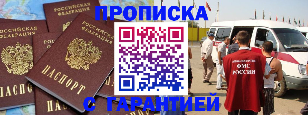 временная регистрация законно в Нефтекумске