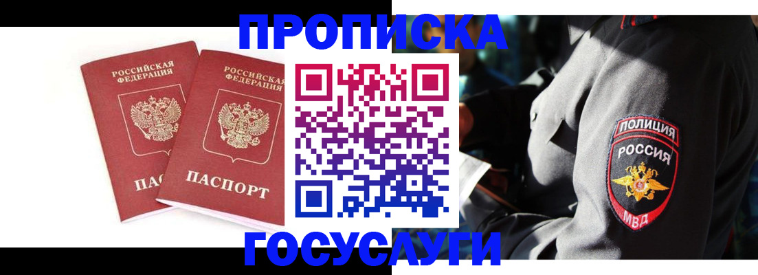 где прописаться в Нефтекумске
