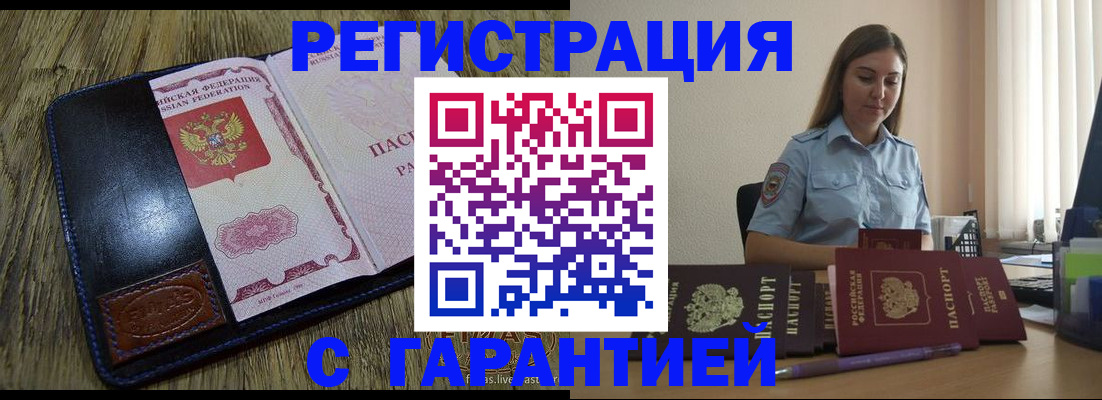 прописка от собственника в Нефтекумске