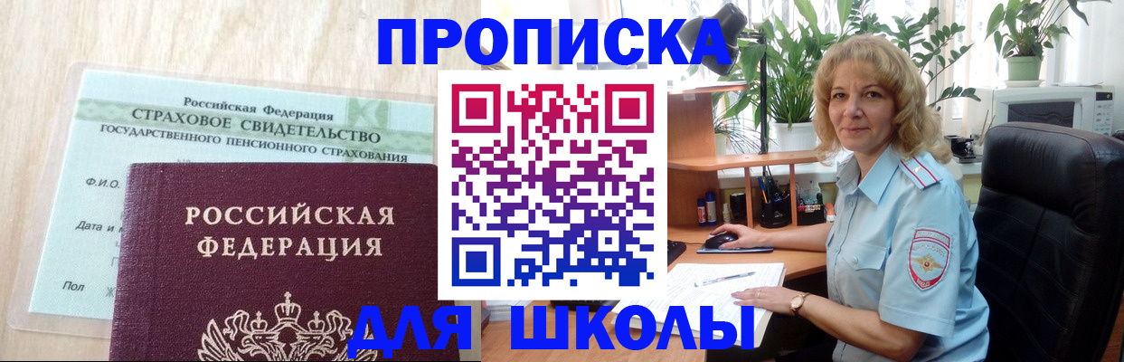прописка для военкомата в Нефтекумске