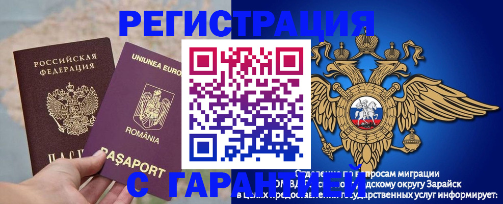 купить прописку в Нефтекумске