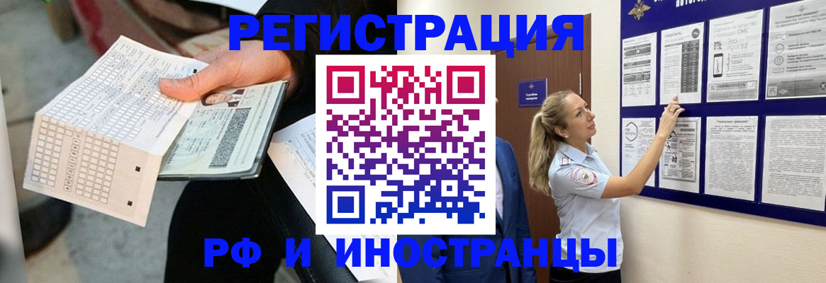 временная регистрация в Нефтекумске